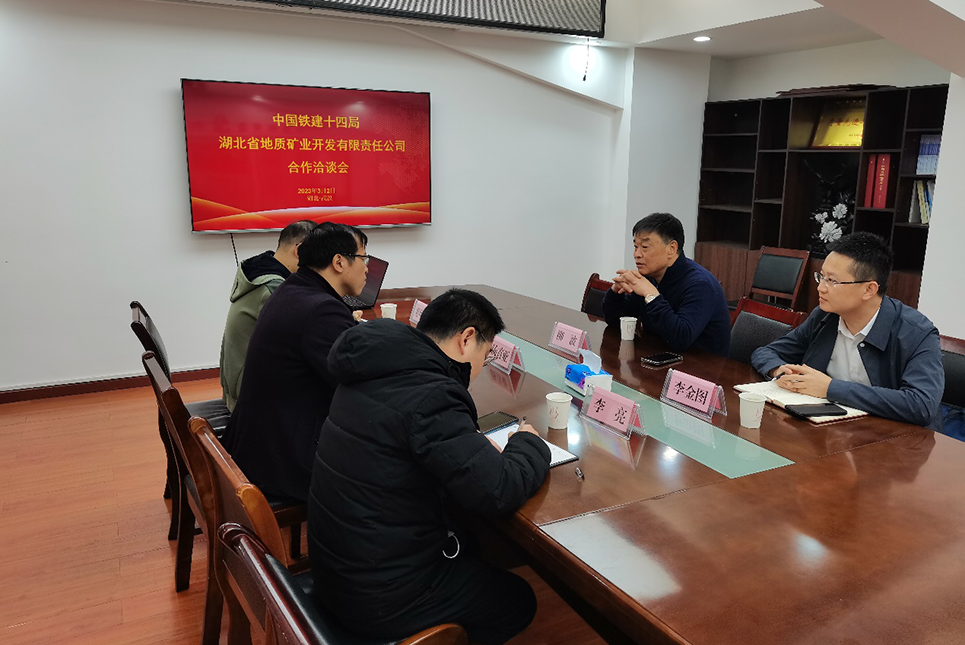 礦業(yè)公司與中鐵十四局座談 共謀助推礦業(yè)高質量發(fā)展